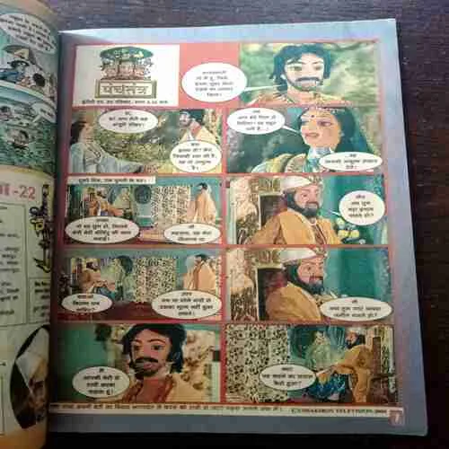 CHOTU MOTU (3 SEPTEMBER 2004)