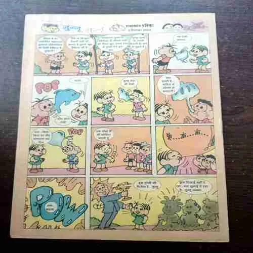 CHOTU MOTU (3 SEPTEMBER 2004)