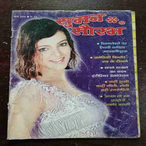 SUMAN SAURABH (MARCH 2005)