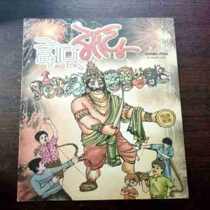 CHOTU MOTU (15 OCTOBER 2004)