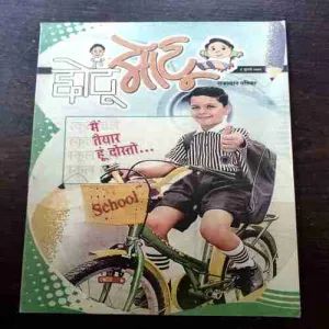 CHOTU MOTU (2 JULY 2004)