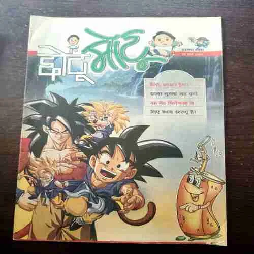 CHOTU MOTU (19 MARCH 2004)