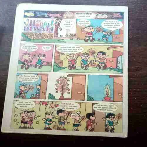 CHOTU MOTU (5 NOVEMBER 2004)