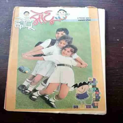 CHOTU MOTU (5 SEPTEMBER 2003)