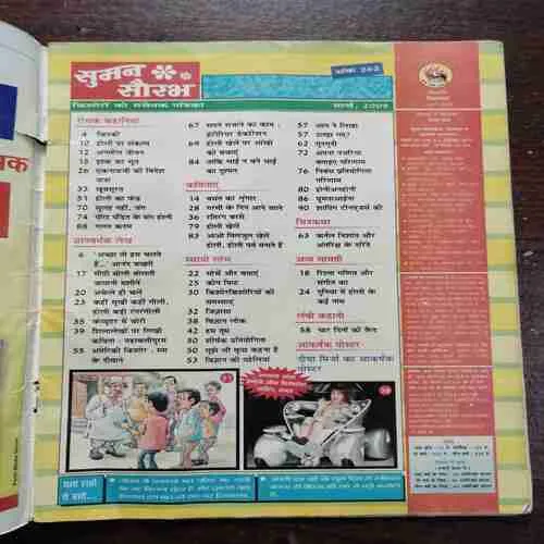 Document 10_23 SUMAN SAURABH (MARCH 2005)