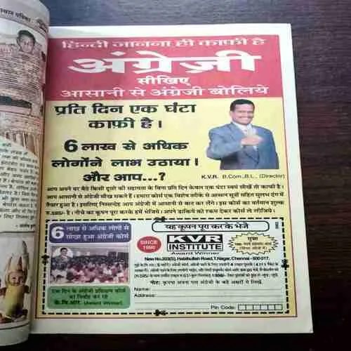 CHOTU MOTU (15 OCTOBER 2004)