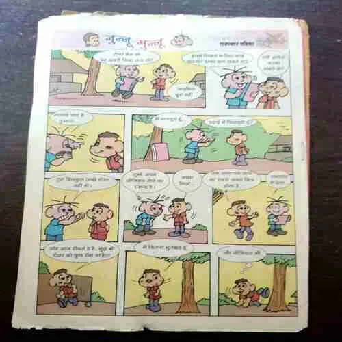 CHOTU MOTU (5 SEPTEMBER 2003)