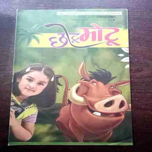 CHOTU MOTU (NOVEMBER 1ST 2011)