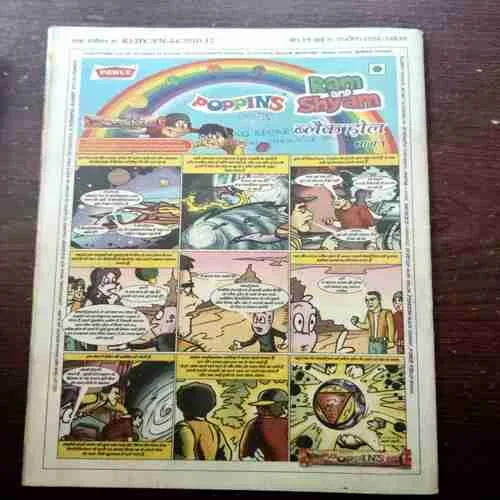 CHOTU MOTU (NOVEMBER 1ST 2011)