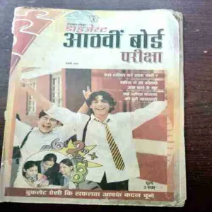 Rajasthan Patrika ( FEBRUARY 2008)