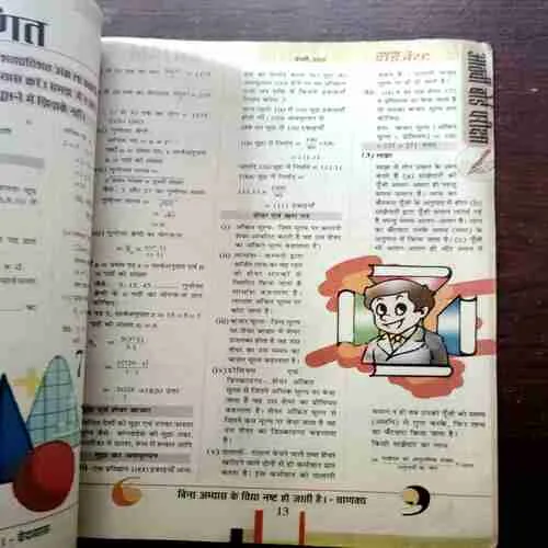 Rajasthan Patrika ( FEBRUARY 2008)