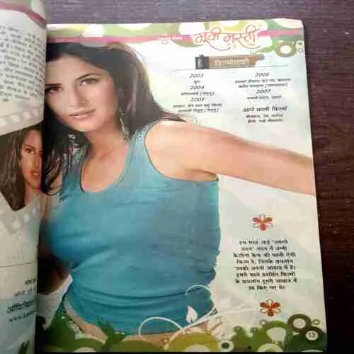 Rajasthan Patrika ; MOVI MASTI (JULY ,2007)