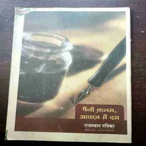 Rajasthan Patrika ; MOVI MASTI (JULY ,2007)