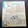 Document 10_246 Patrika Digest Magazine (14 NOVEMBER 2003)