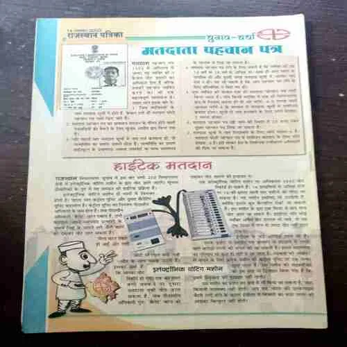 Document 10_246 Patrika Digest Magazine (14 NOVEMBER 2003)