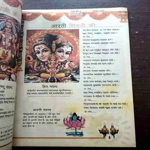 Rajasthan Patrika ( NOVEMBER 2006)