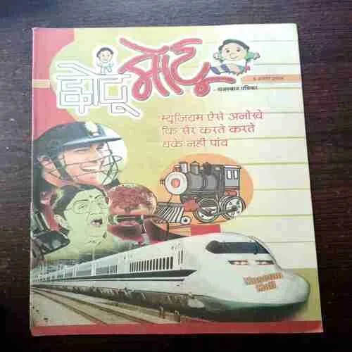 Document 10_25 CHOTU MOTU (6 AUGUST 2004)