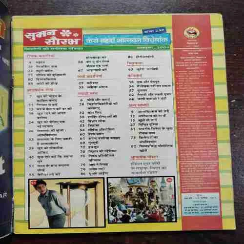 Document 10_26 SUMAN SAURABH ( OCTOBER 2004)