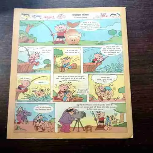 Document 10_27 CHOTU MOTU (6 AUGUST 2004)