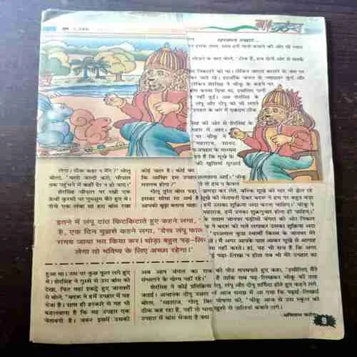 Document 10_277 BALHANS (JUNE 1ST 2006) (COVER LESS , STORY START PAGE NO 9)