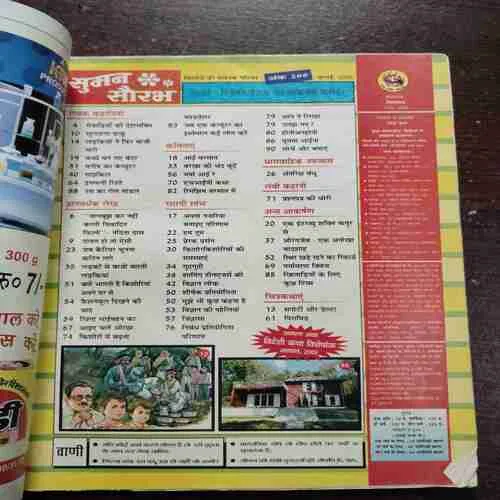 SUMAN SAURABH (JULY 2005)