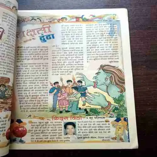 CHOTU MOTU (5 MARCH 2004)