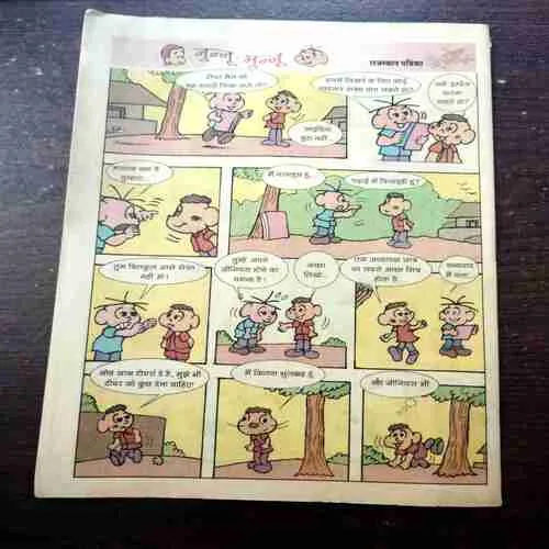 Document 10_3 CHOTU MOTU (5 SEPTEMBER 2003)