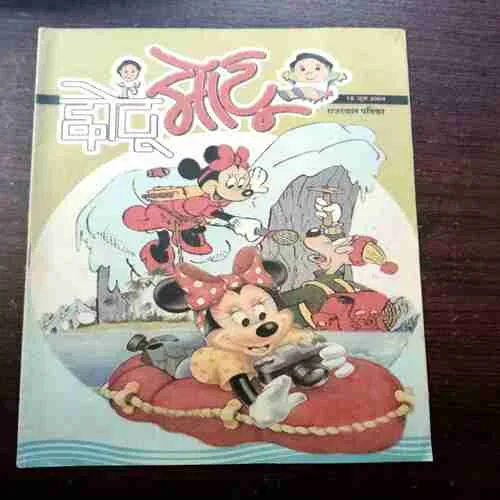 CHOTU MOTU (18 JUNE 2004)