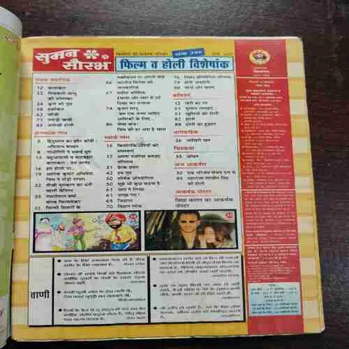 Document 10_38 SUMAN SAURABH (MARCH 2007)