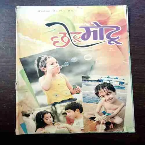 CHOTU MOTU (MAY 1ST 2008)
