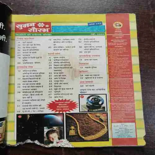 Document 10_41 SUMAN SAURABH (MAY 2004)