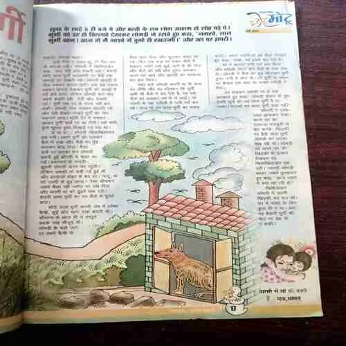 CHOTU MOTU (MAY 1ST 2008)