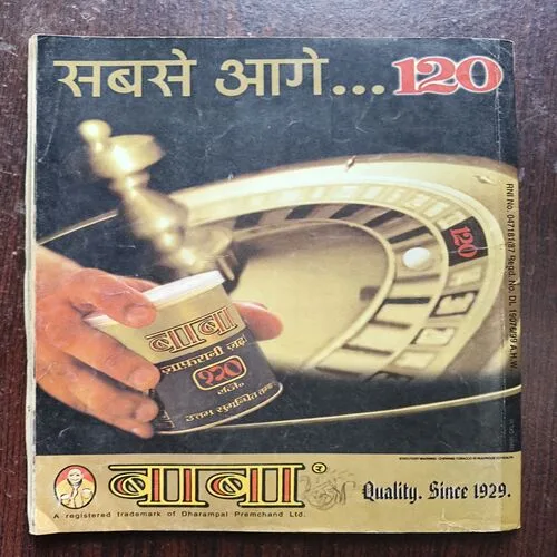 Cricket Bharti ( January 2000 ) ( Front cover half cut )