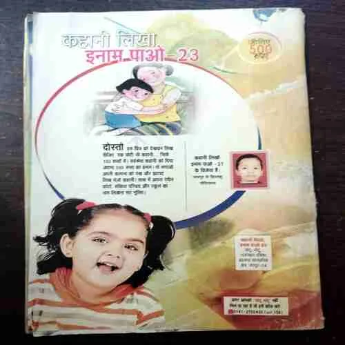 CHOTU MOTU (MAY 1ST 2008)