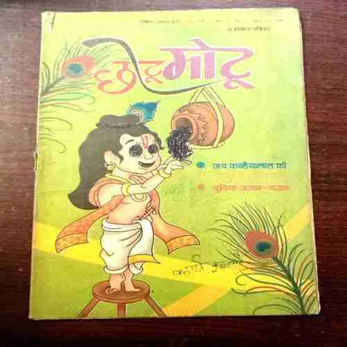 CHOTU MOTU (AUGUST 2nd, 2011)