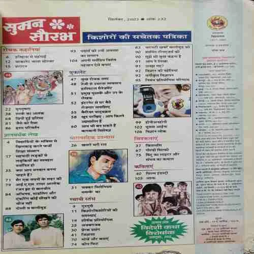 Document 10_44 SUMAN SAURABH (SEPTEMBER 2002)