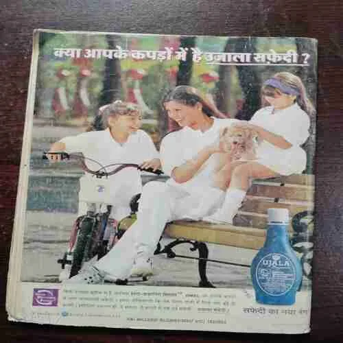 Document 10_45 SUMAN SAURABH (SEPTEMBER 2002)