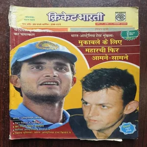 Cricket Bharti ( November 2004 ) ( Front cover half cut )
