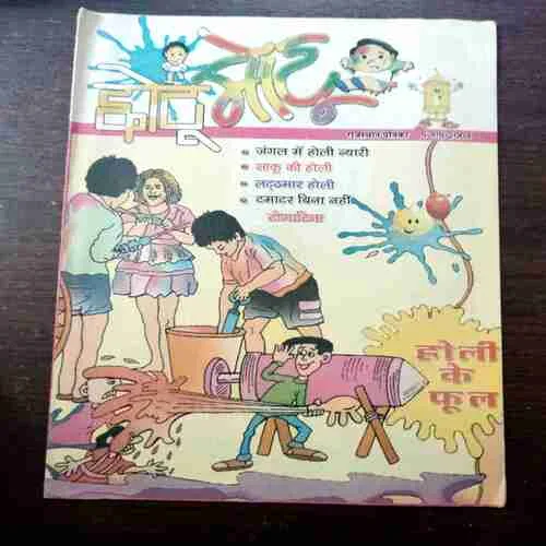 CHOTU MOTU (5 march 2004)