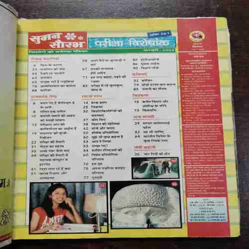 Document 10_47 SUMAN SAURABH (FEBRUARY 2005)