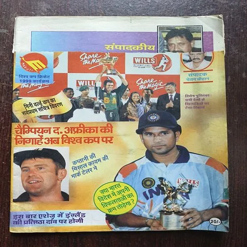 Cricket Bharti ( December 1998 ) ( Front cover half cut )