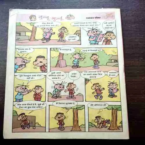 CHOTU MOTU (5 SEPTEMBER 2003)