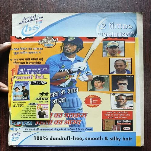 Cricket Bharti ( April 2003) ( Front cover half cut )