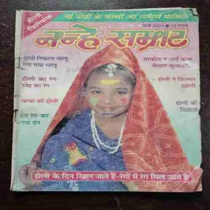 NANHE SAMRAT(MARCH 2001)