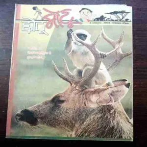 CHOTU MOTU (3 OCTOBER 2003)