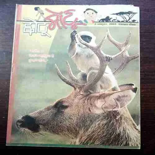 Document 10_52 CHOTU MOTU (3 OCTOBER 2003)