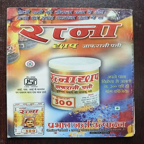 Cricket Bharti ( April 2003) ( Front cover half cut )