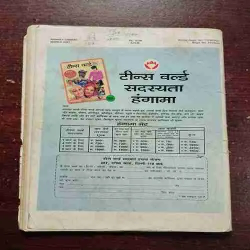 Document 10_54 NANHE SAMRAT(MARCH 2001)