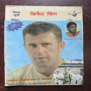 Cricket King ( March 1999 ) ( Front cover half cut )
