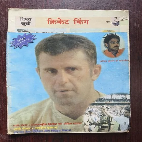 Cricket King ( March 1999 ) ( Front cover half cut )